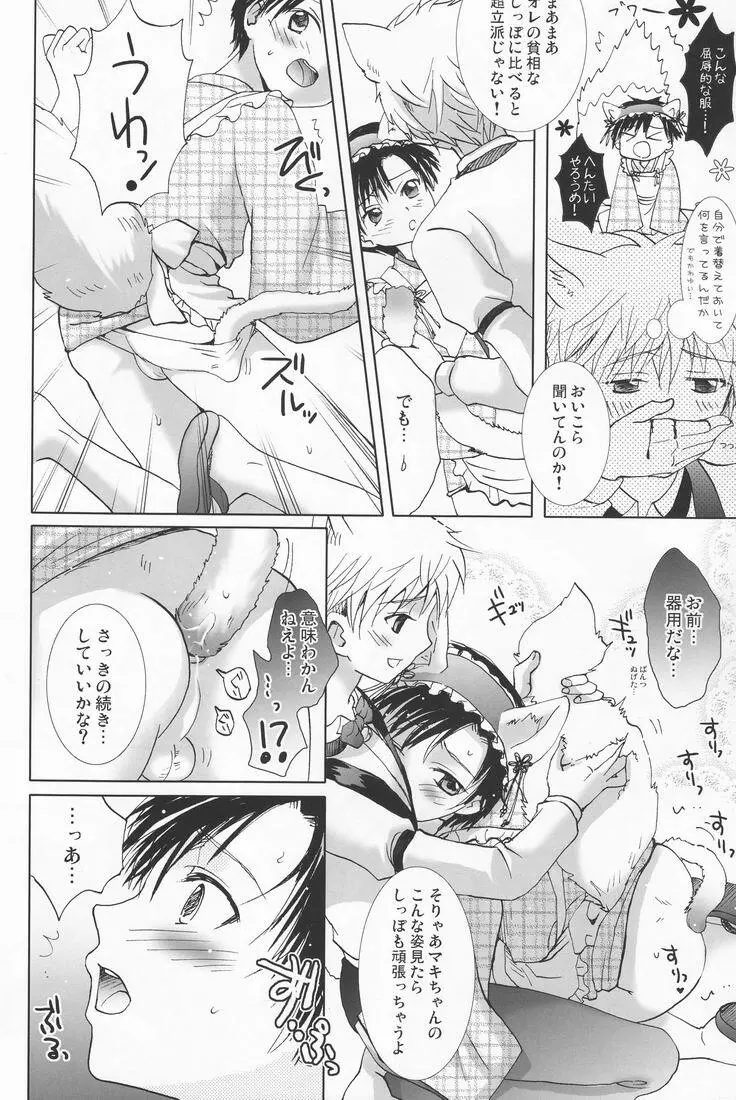 Paradise Cafe Page.11