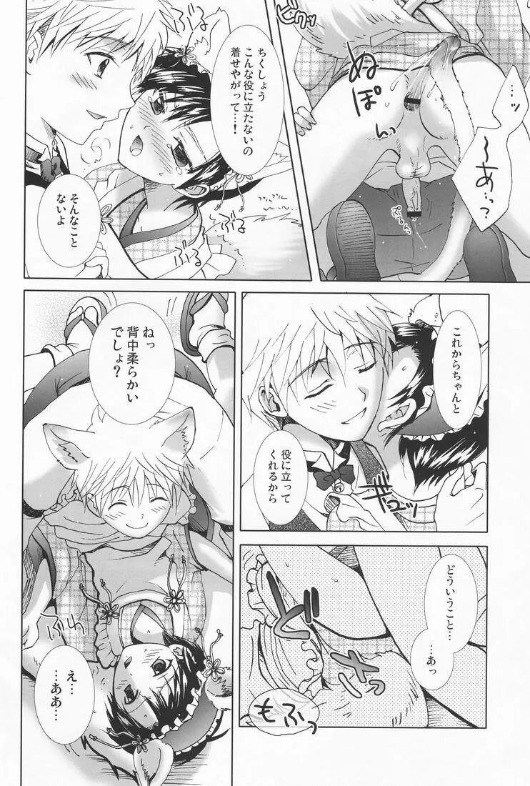 Paradise Cafe Page.13