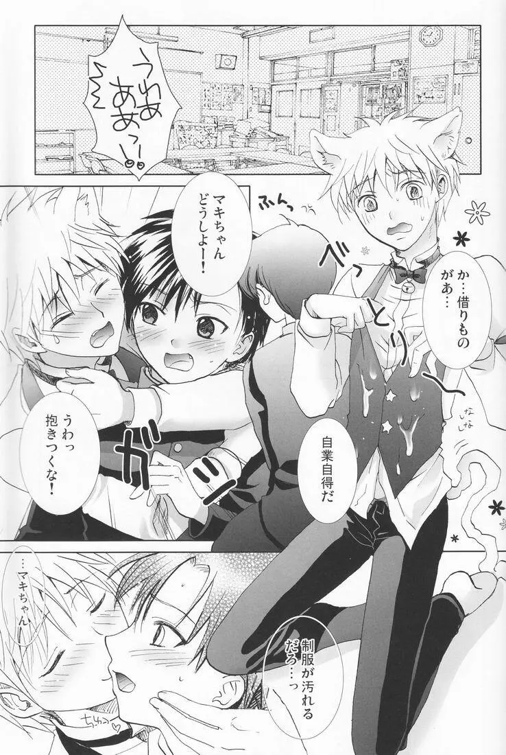 Paradise Cafe Page.20