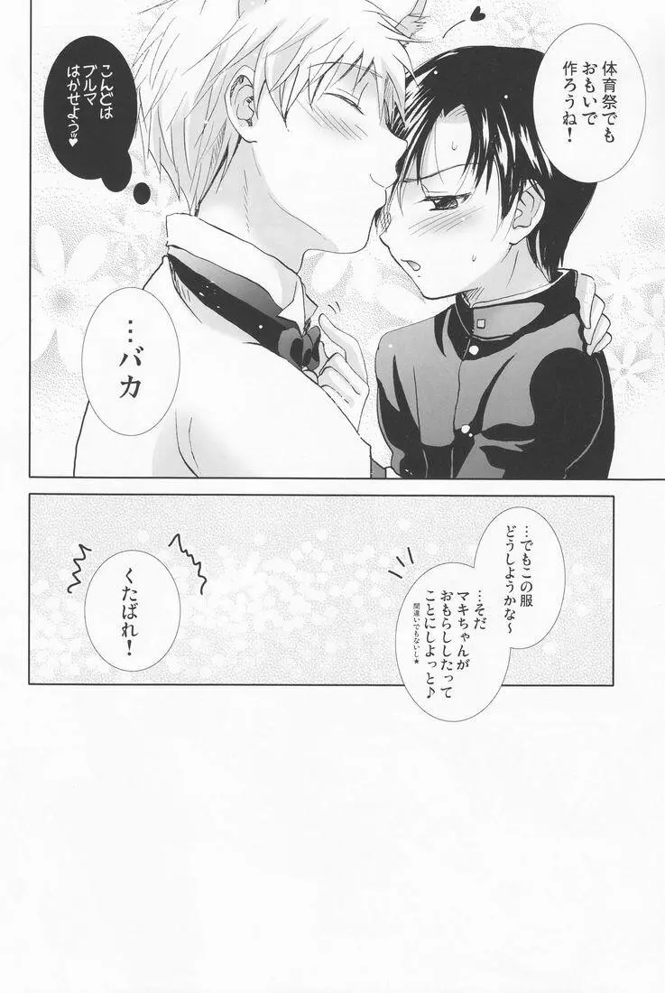 Paradise Cafe Page.21