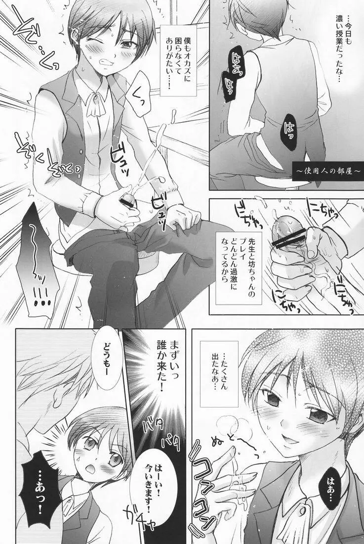 Paradise Cafe Page.23