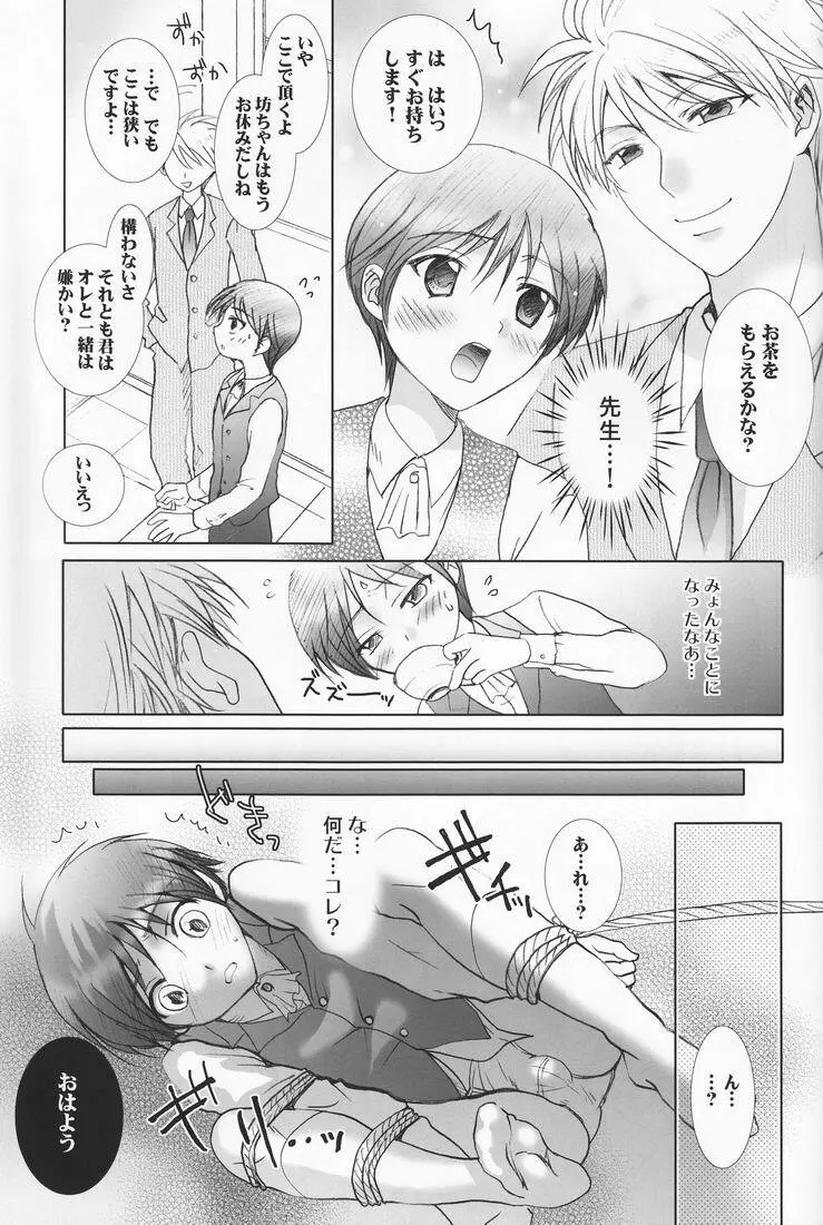 Paradise Cafe Page.24