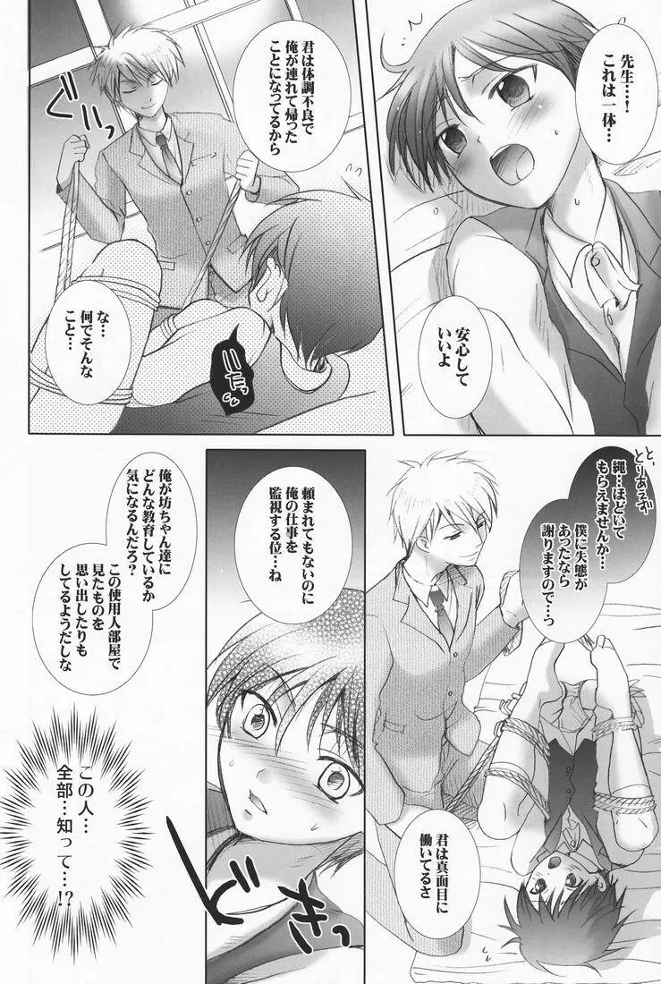 Paradise Cafe Page.25