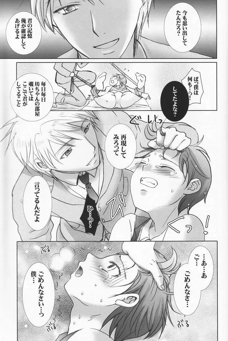 Paradise Cafe Page.26