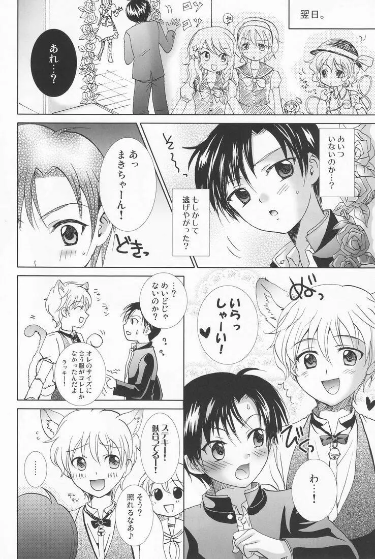 Paradise Cafe Page.5