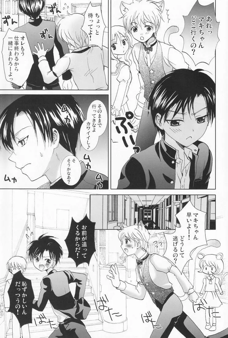 Paradise Cafe Page.6