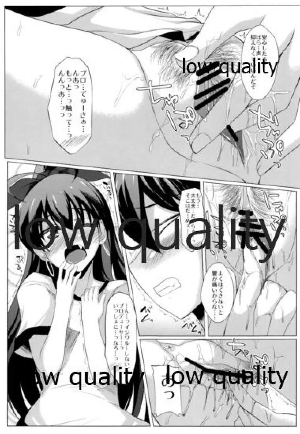 響とイチャイチャしたいだけ Page.14