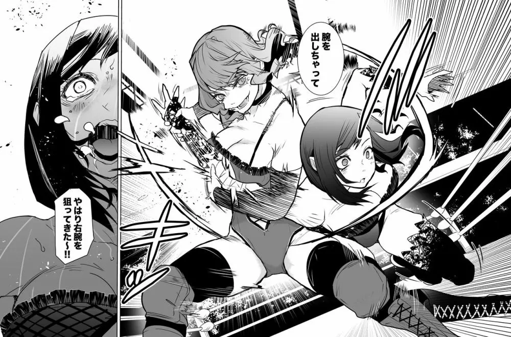Remi Tachibana vs Sayoko Ogochi Page.4