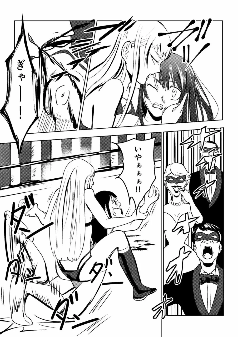 Underground Battle 2 Page.12