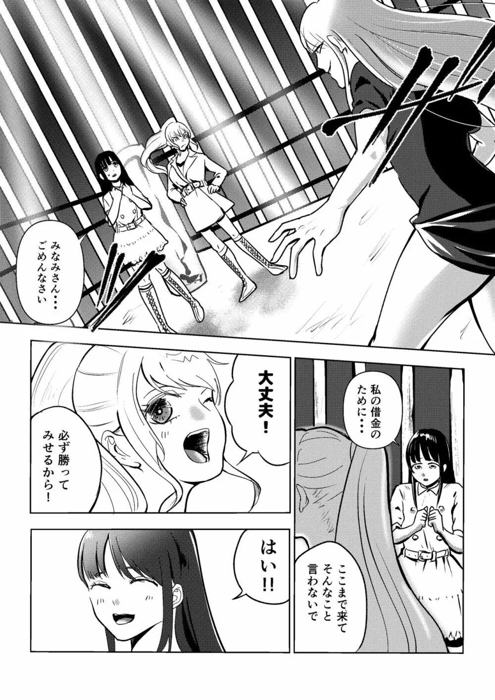 Underground Battle 2 Page.5