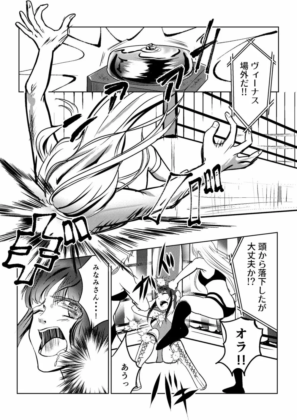 Underground Battle 2 Page.8