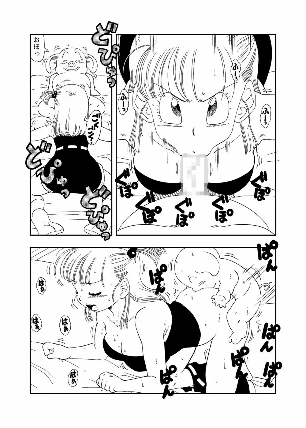 DB-X ウー◯ンxブ◯マ編 Page.21