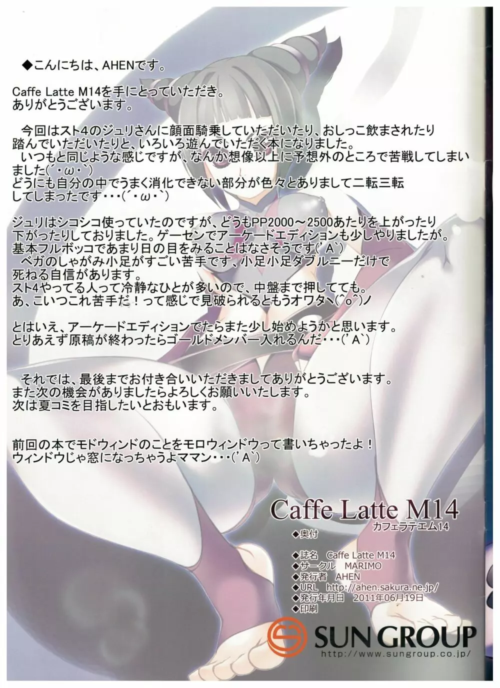 Caffe Latte M14 Page.11