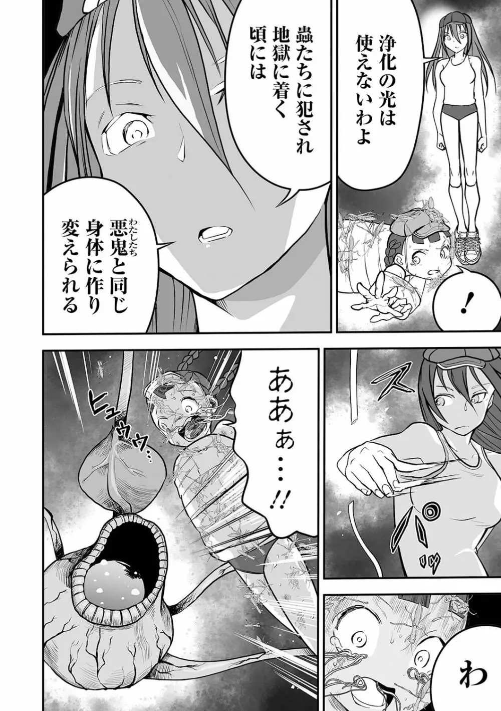 リョナキング vol.14 Page.100