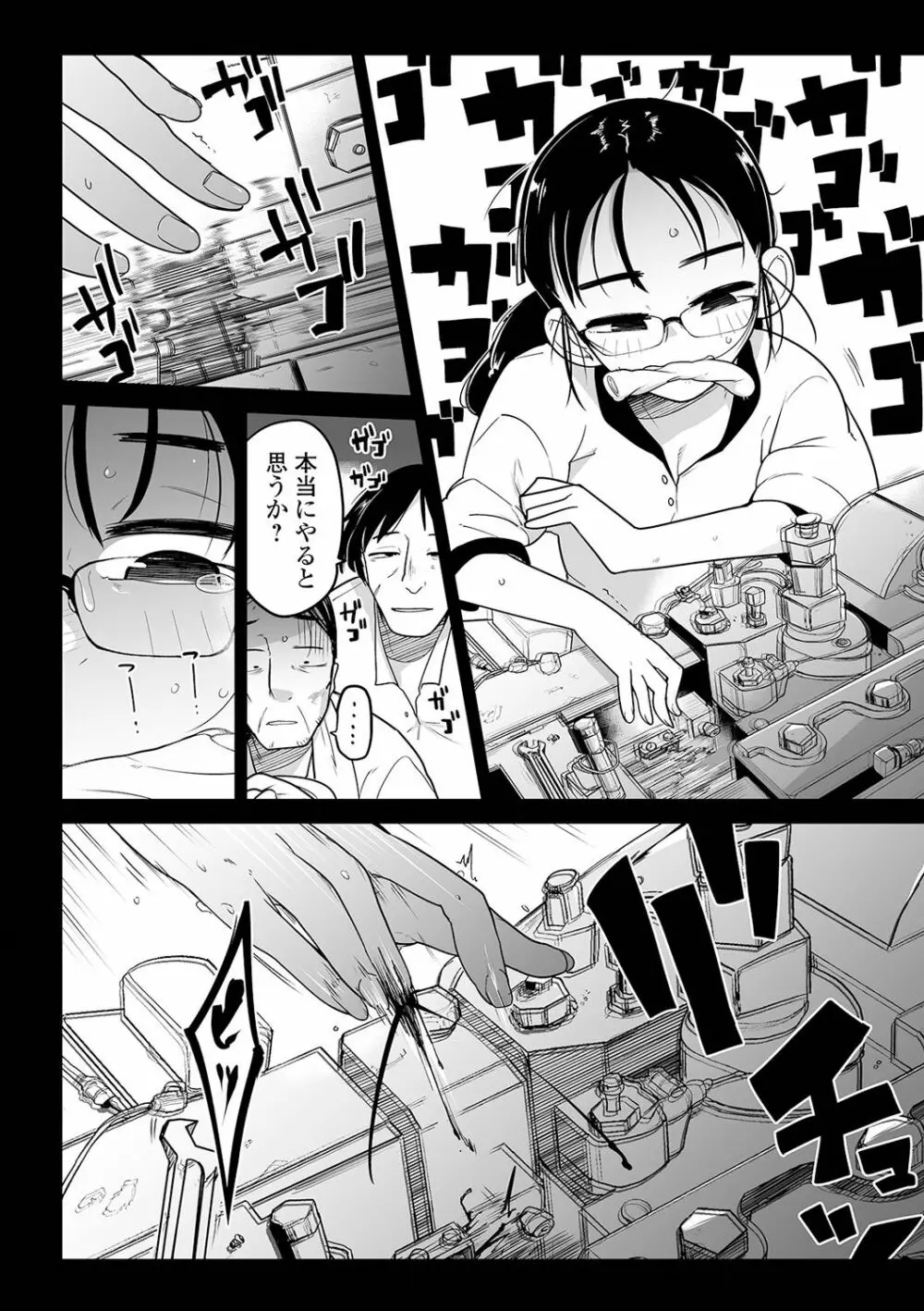 リョナキング vol.14 Page.24