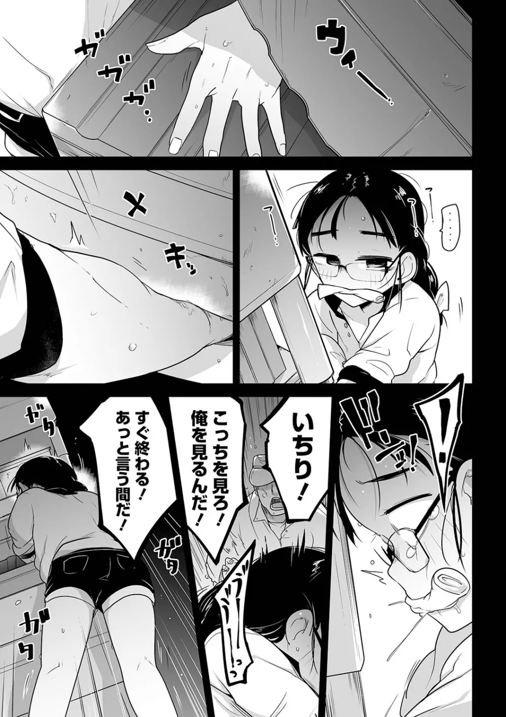 リョナキング vol.14 Page.33