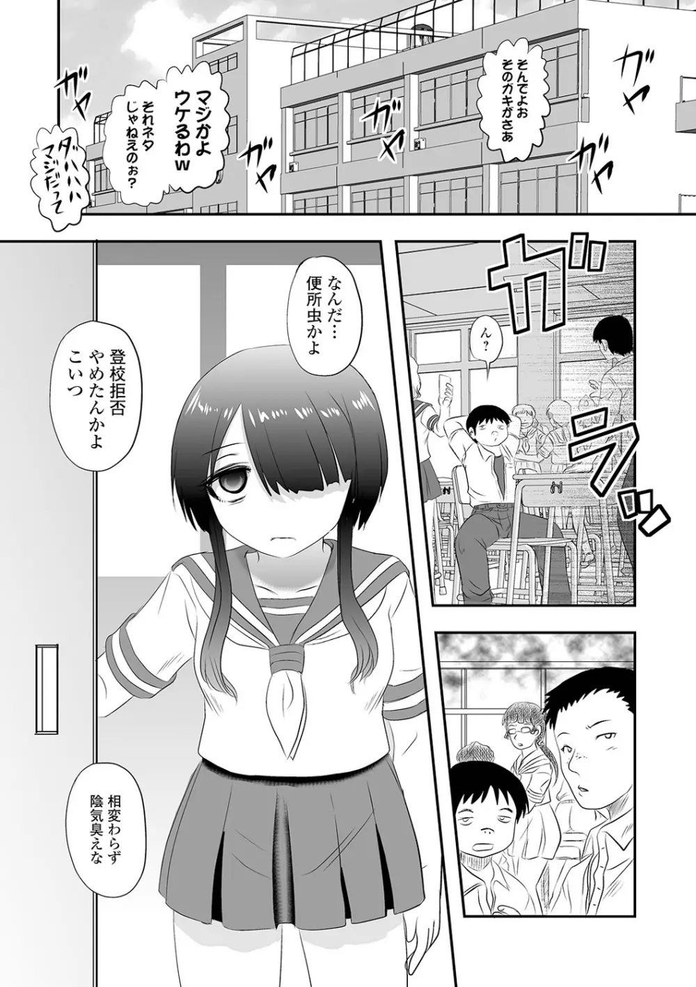 リョナキング vol.14 Page.4