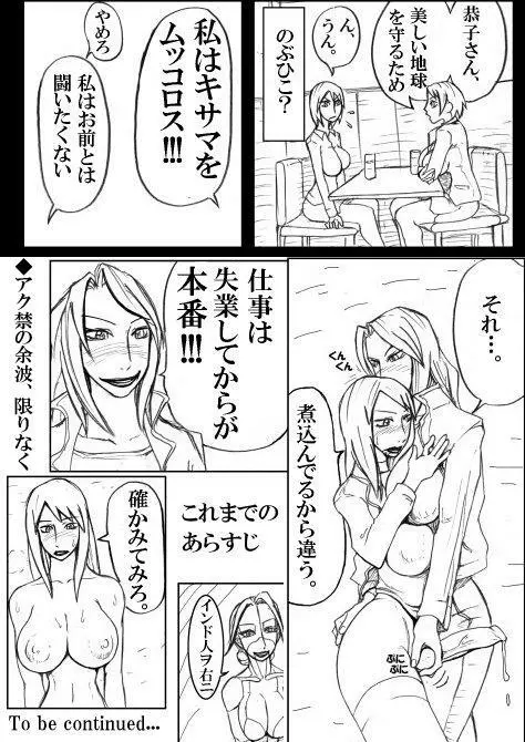 Toshimarobo Page.33