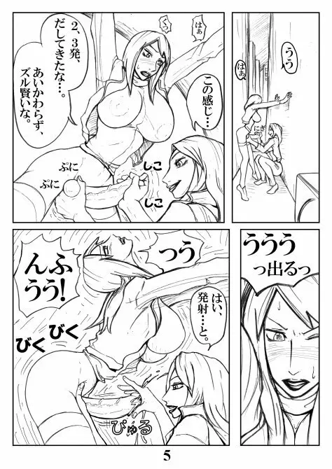 Toshimarobo Page.5