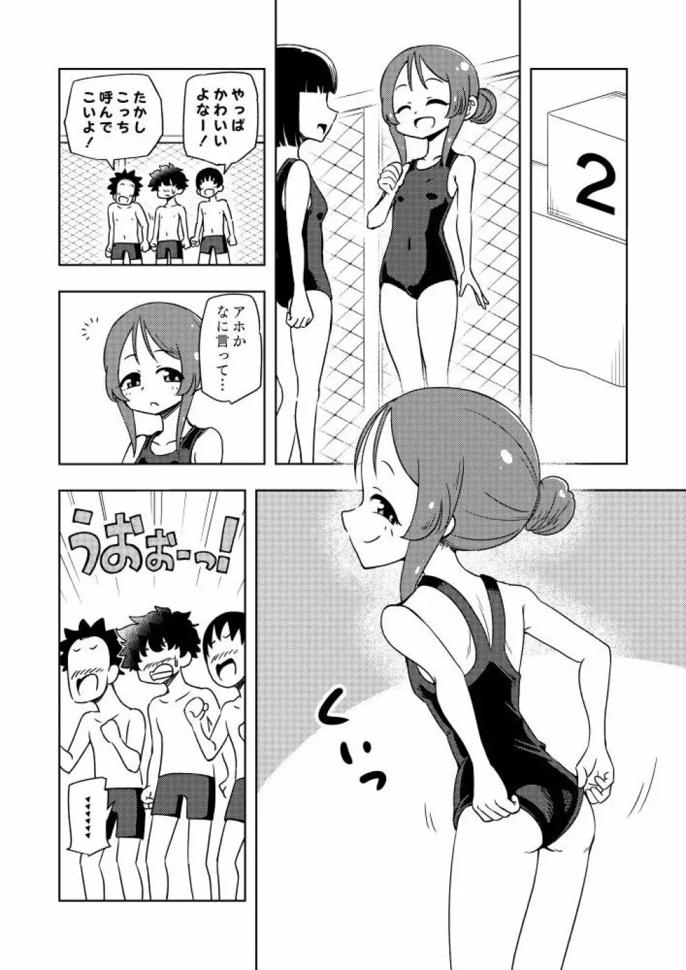 からかいっ娘に催眠かけたら Page.13