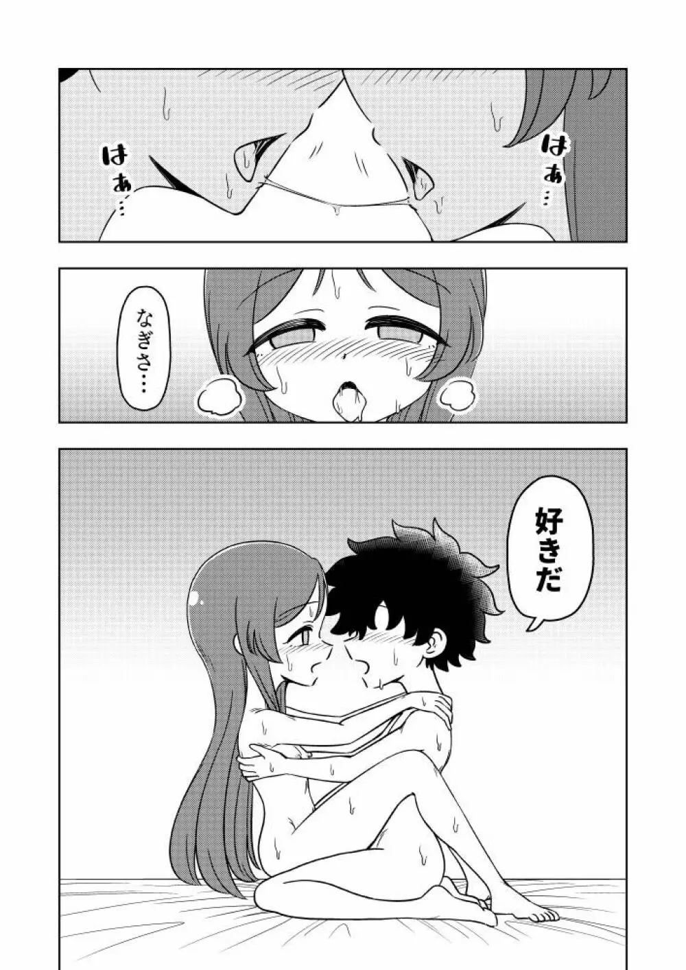 からかいっ娘に催眠かけたら Page.40