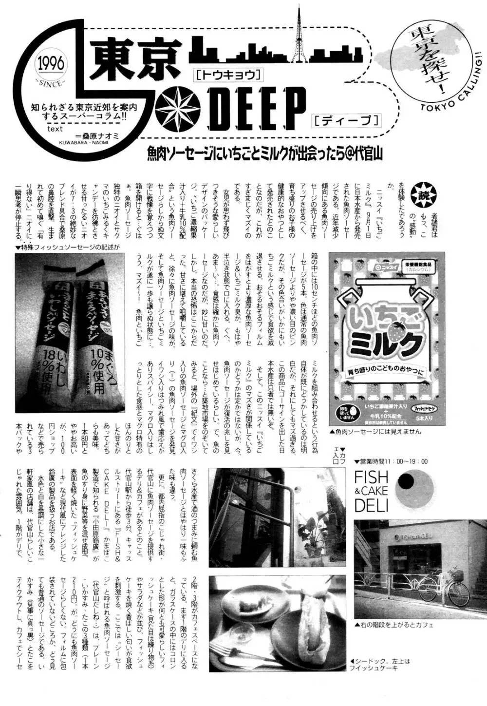 漫画ばんがいち 2006年1月号 Page.206