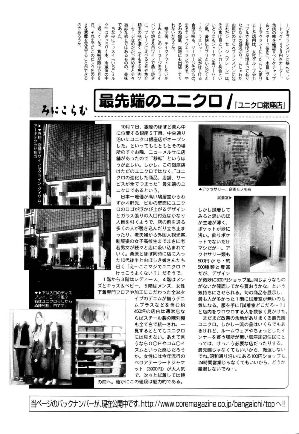 漫画ばんがいち 2006年1月号 Page.207