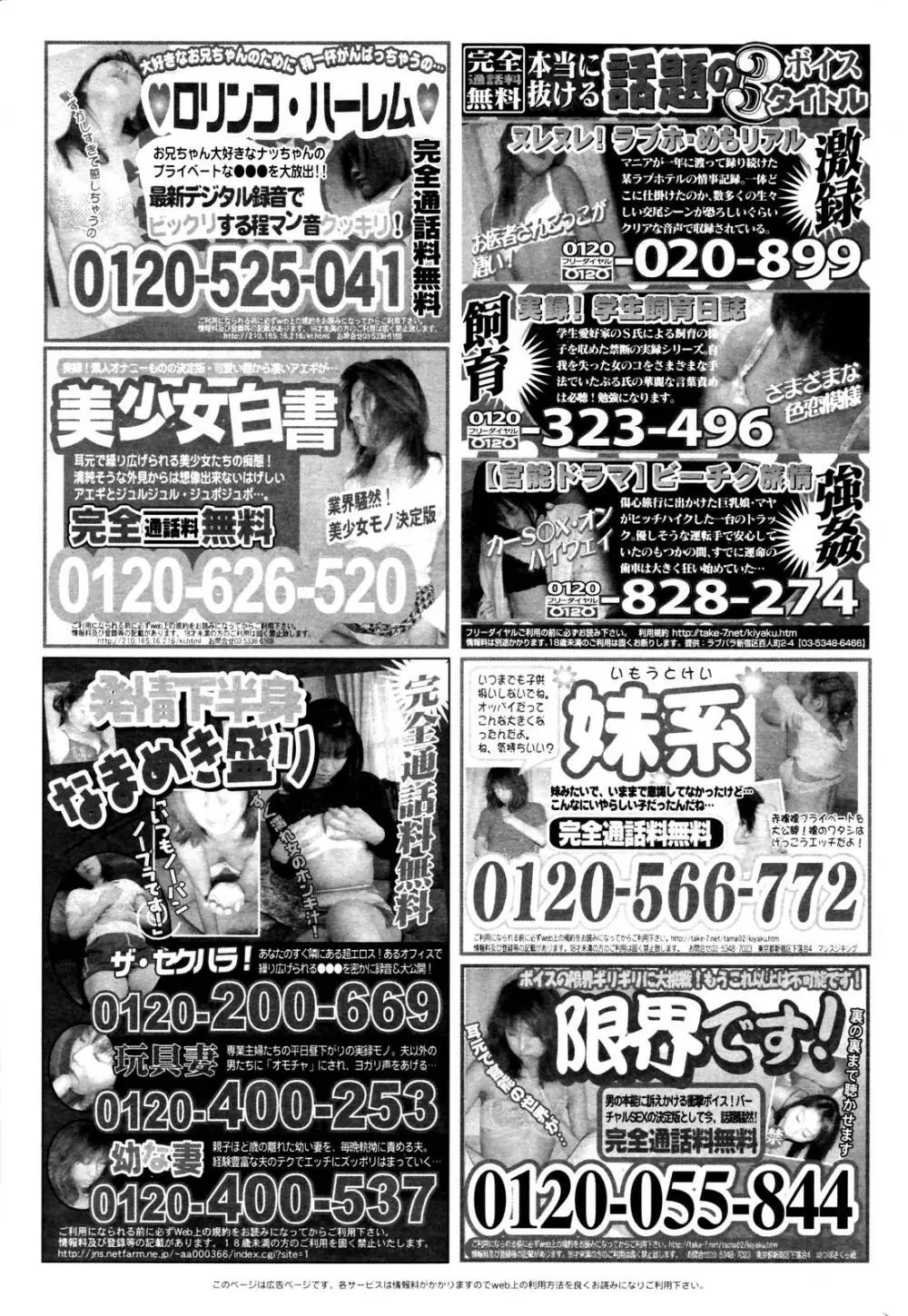 漫画ばんがいち 2006年1月号 Page.217