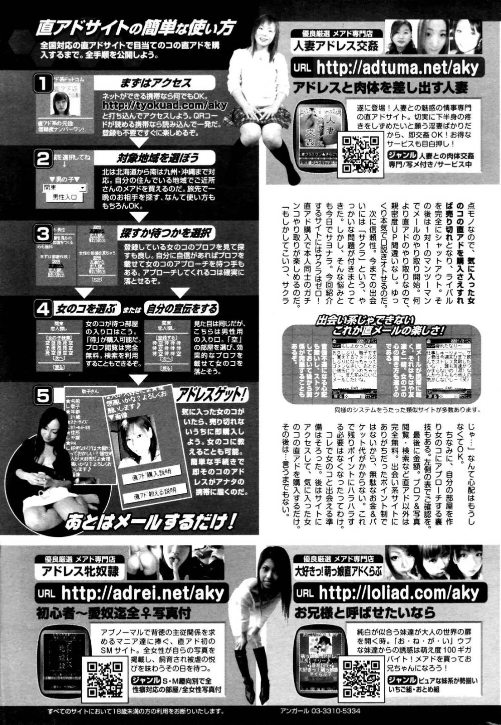 漫画ばんがいち 2006年1月号 Page.219