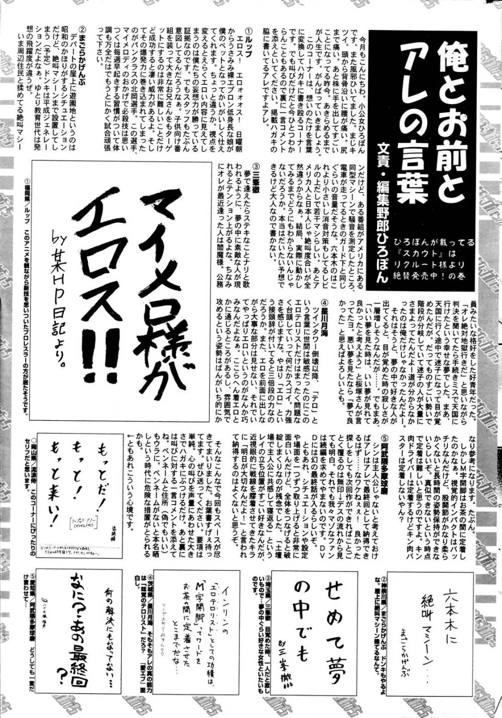 漫画ばんがいち 2006年1月号 Page.229