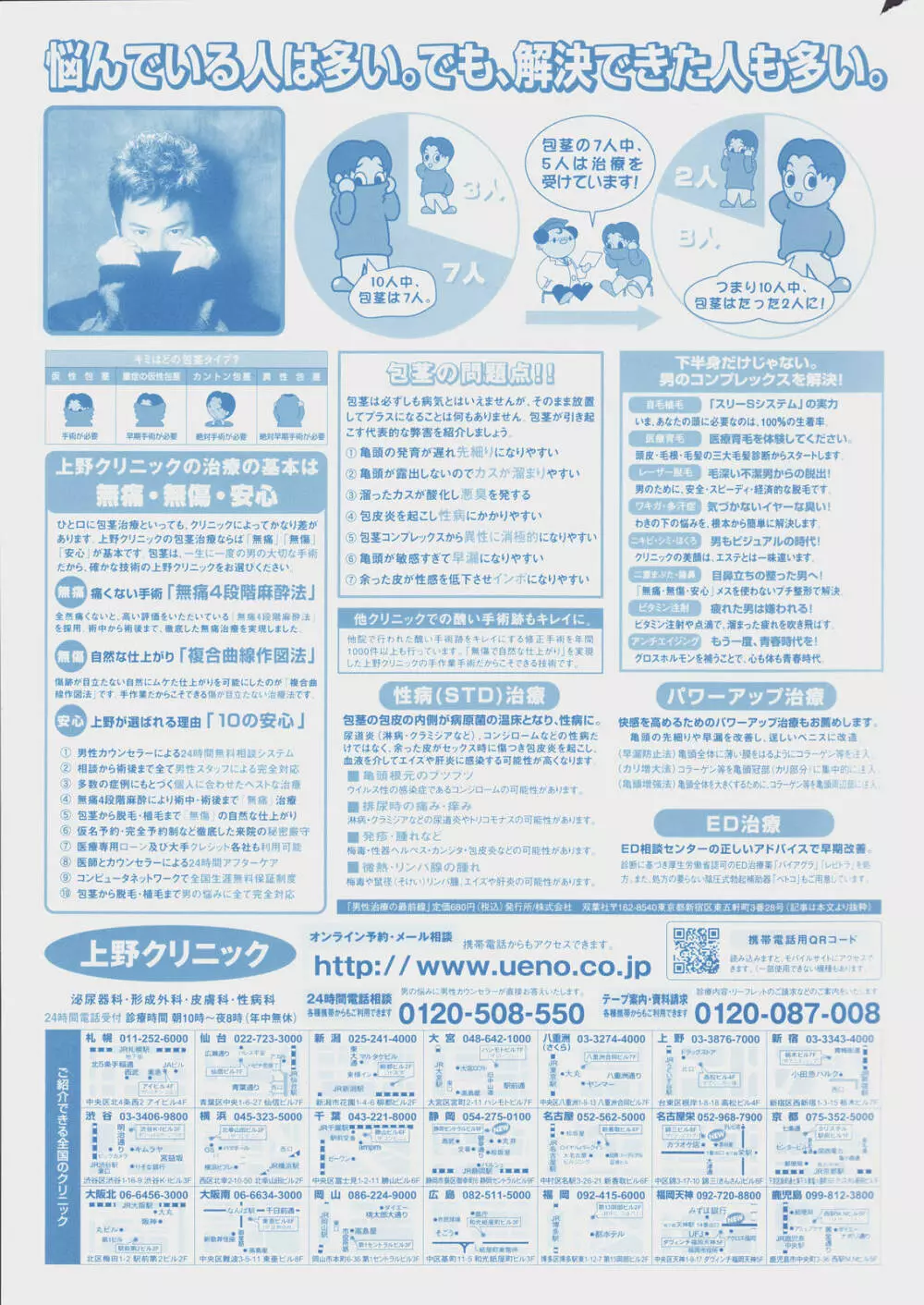 漫画ばんがいち 2006年1月号 Page.239