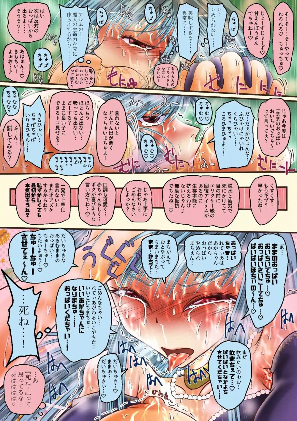 魔導氷姫レティア 仲良しハード Page.13