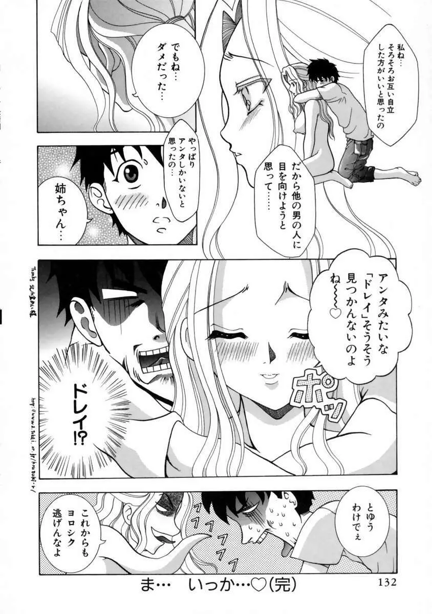 発情期 Page.136