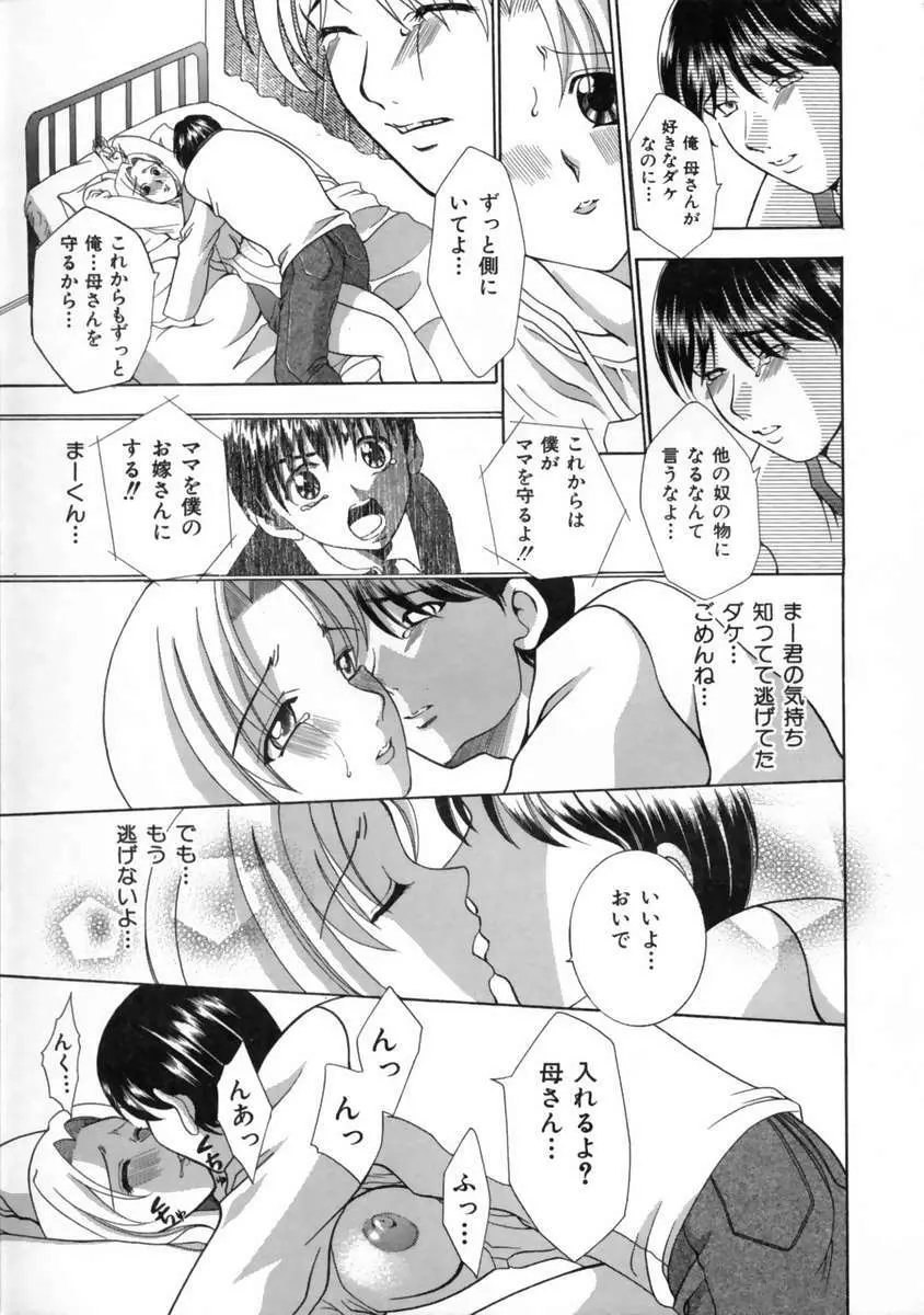 発情期 Page.19