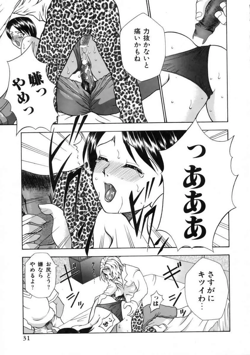 発情期 Page.35