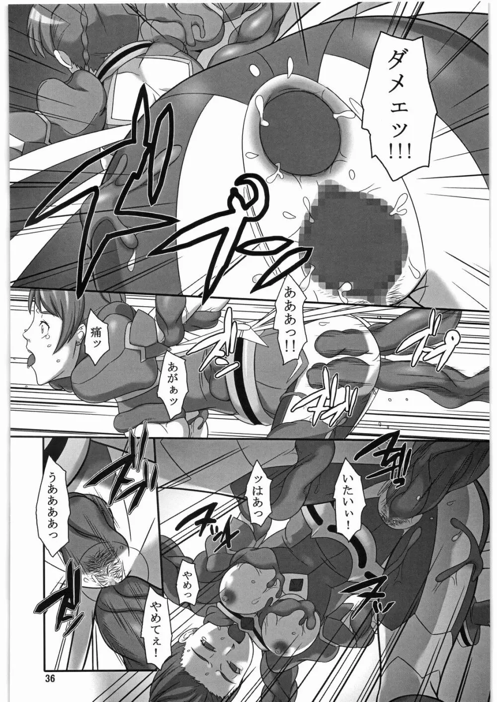 悪いユメもソコニ Page.35