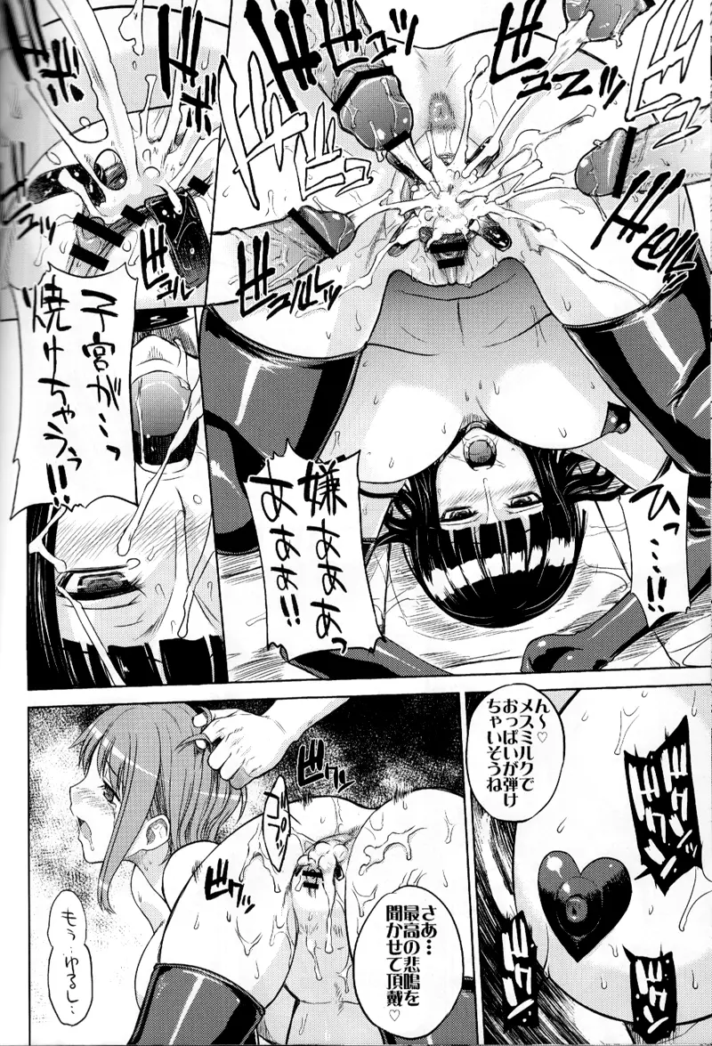 MEROMEROGIRLS2 MUSIWARA GIRLS SIDE Page.19
