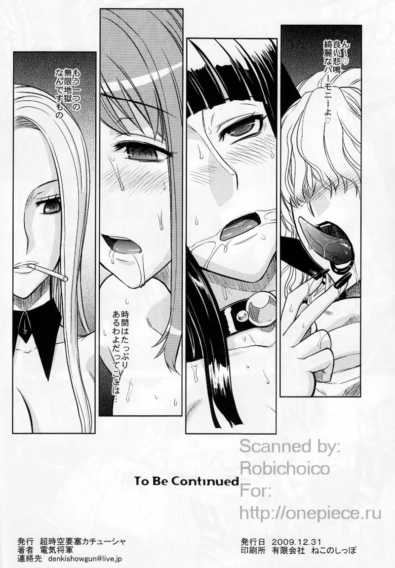 MEROMEROGIRLS2 MUSIWARA GIRLS SIDE Page.21