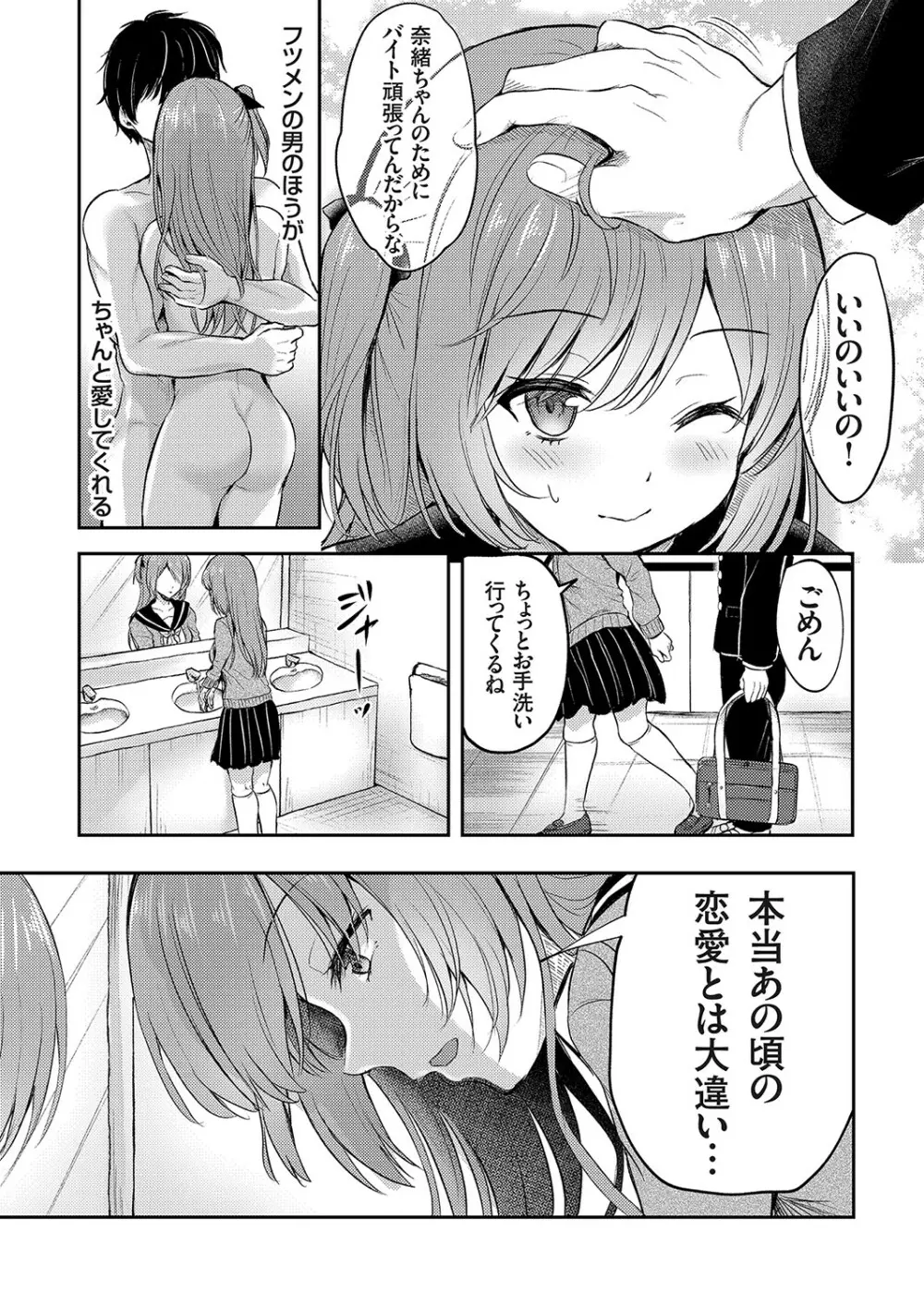 コミックグレープ Vol.96 Page.120