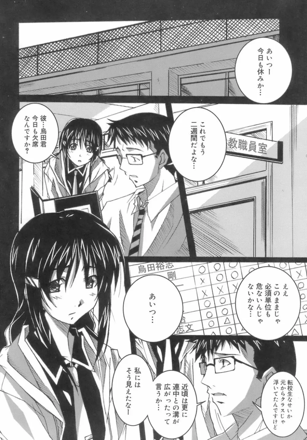 スタート アップ！ Page.114
