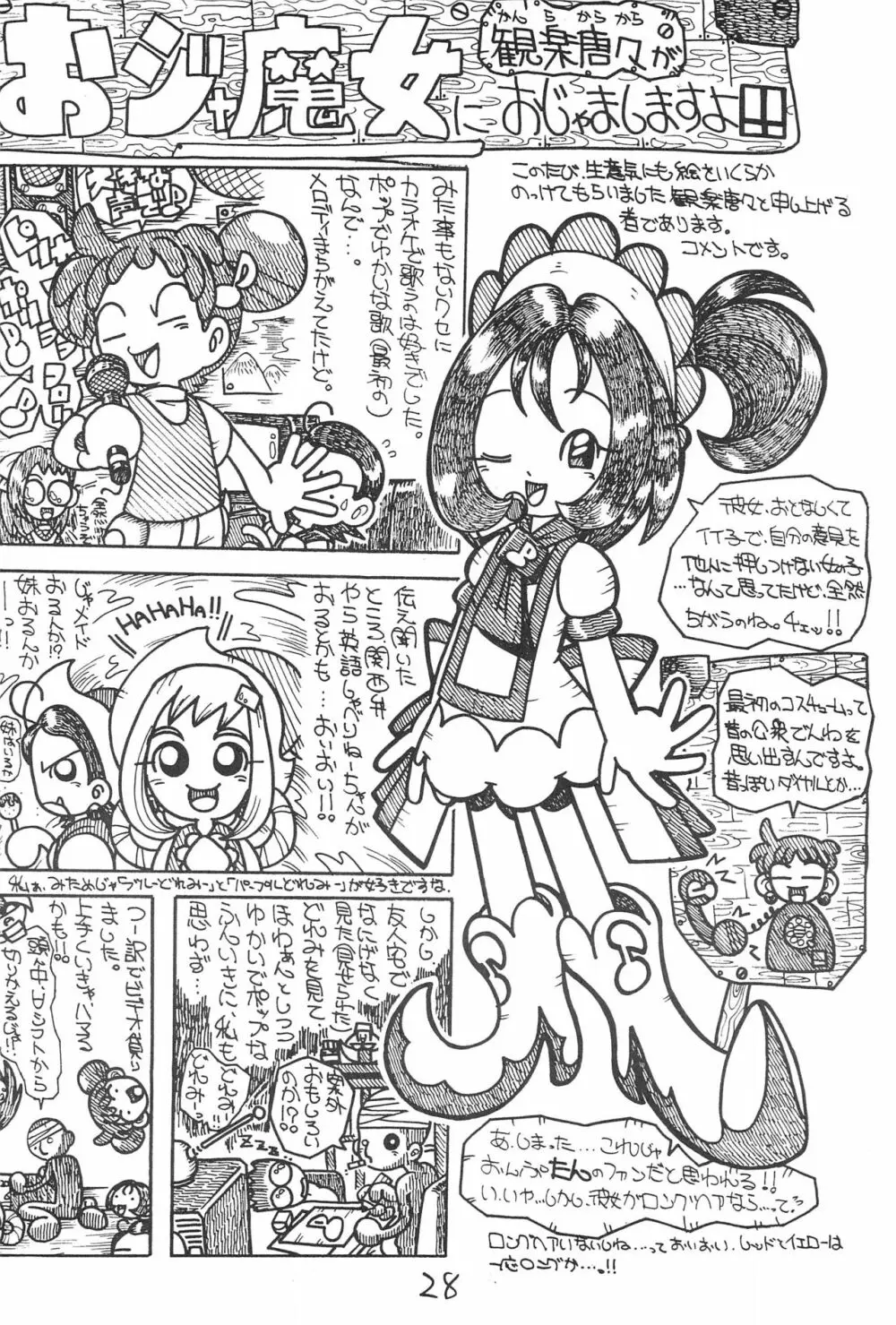 ももこのミルクサービスデ~ス Page.30