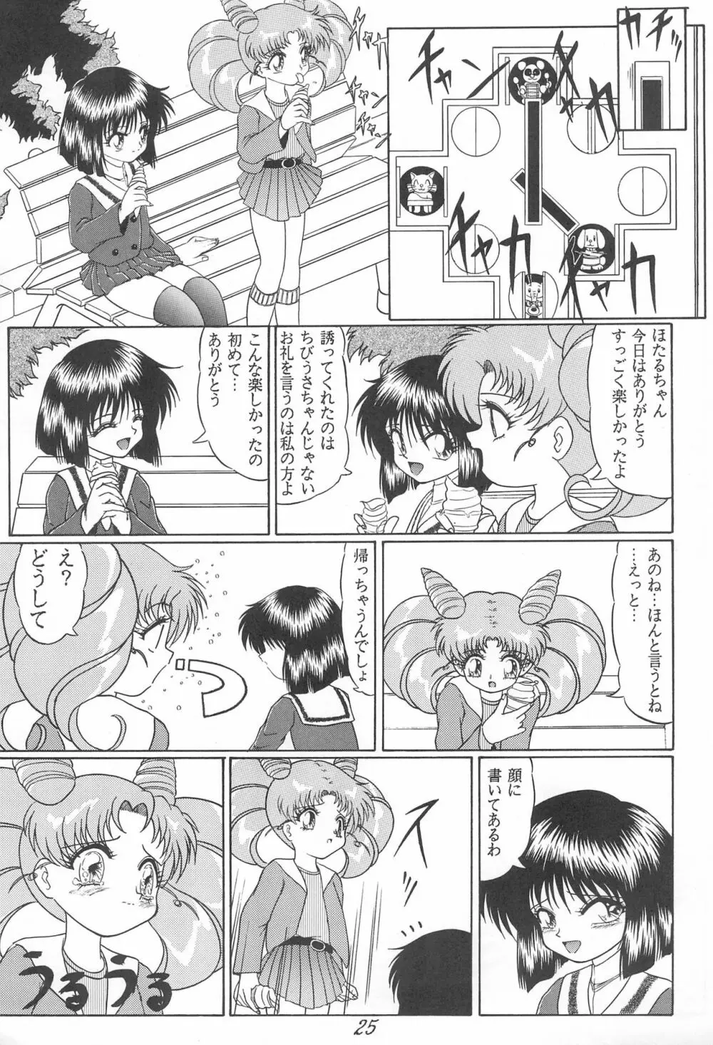 PINK SUGAR Special Page.29