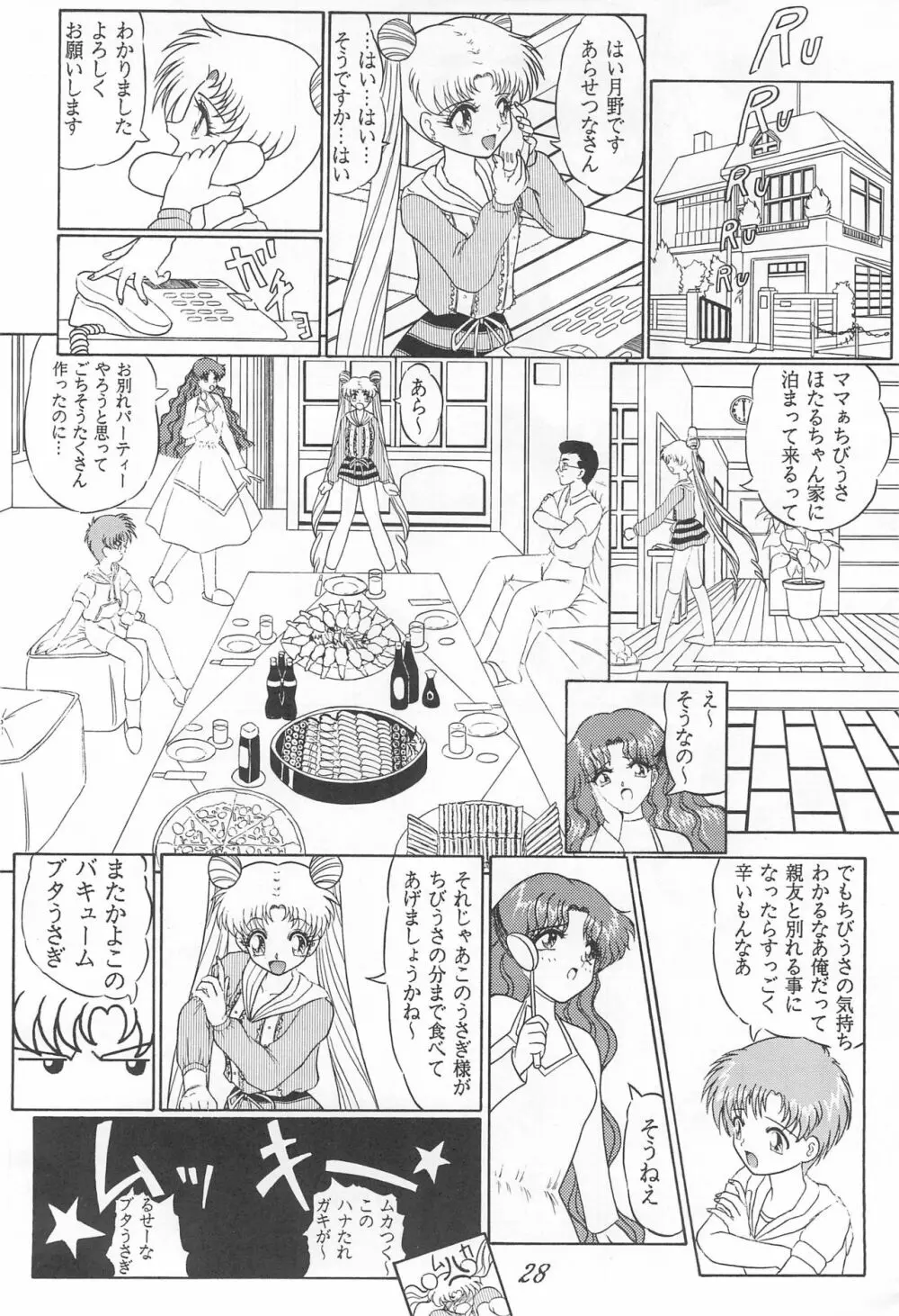 PINK SUGAR Special Page.32