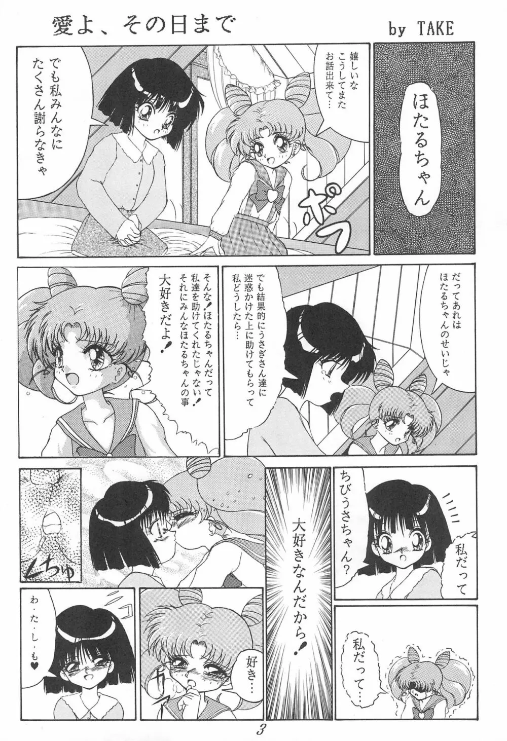 PINK SUGAR Special Page.7