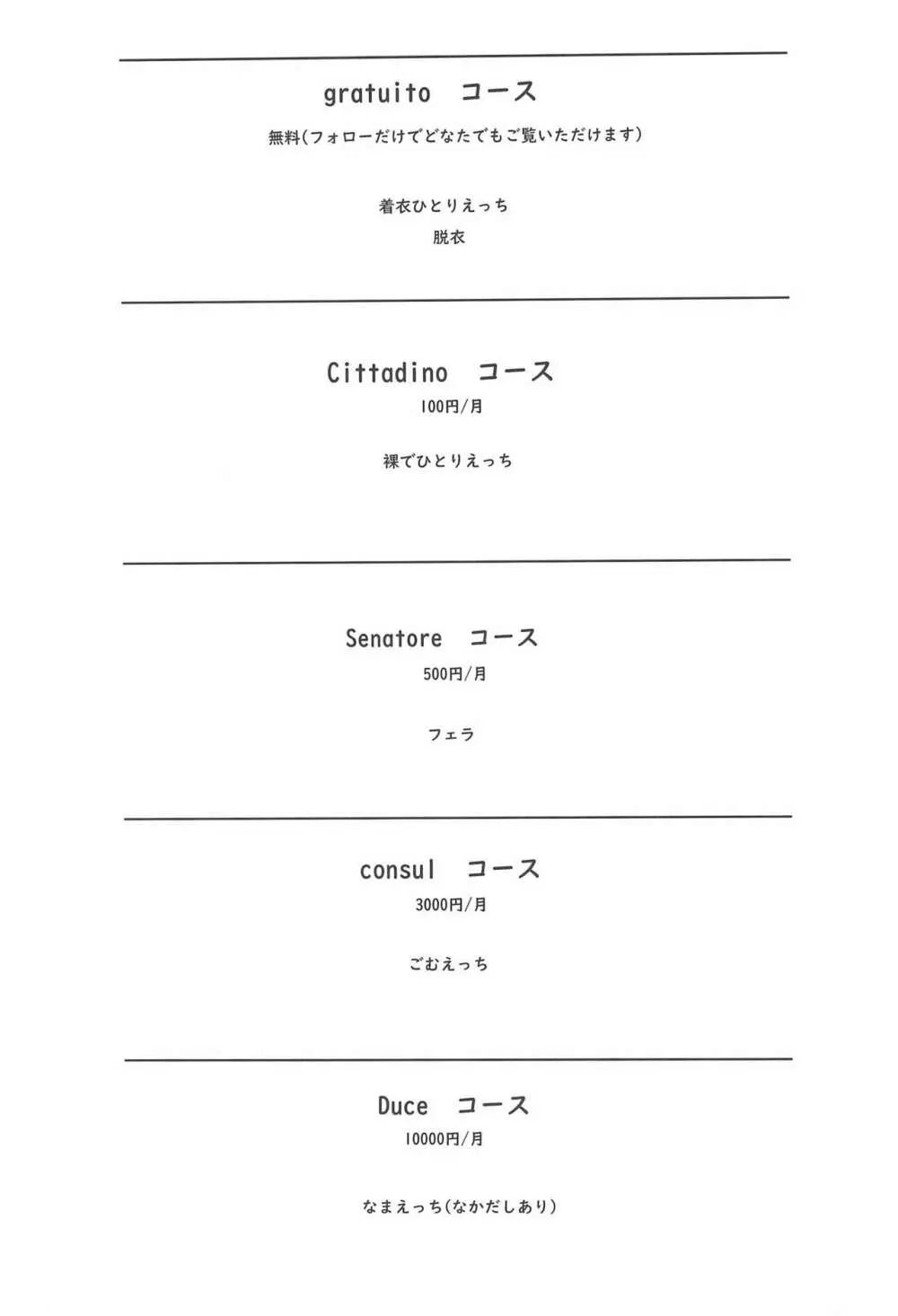 ありー★ちゃんねる20210620支援者限定プランなまえっち配信 Page.9