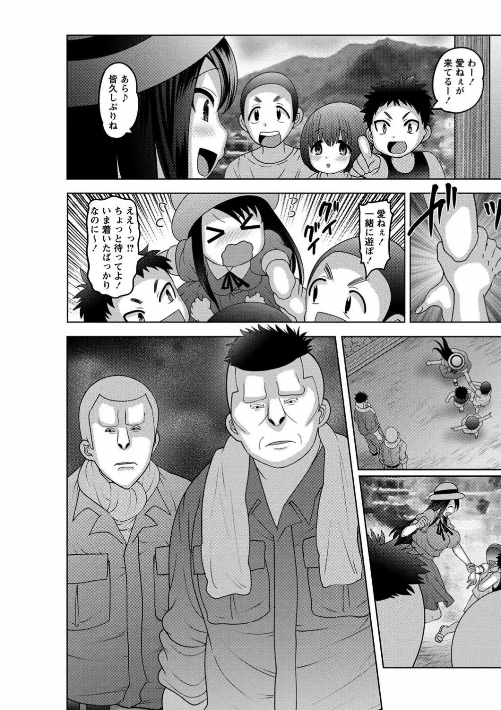 メス堕ち全壊少女! Page.123