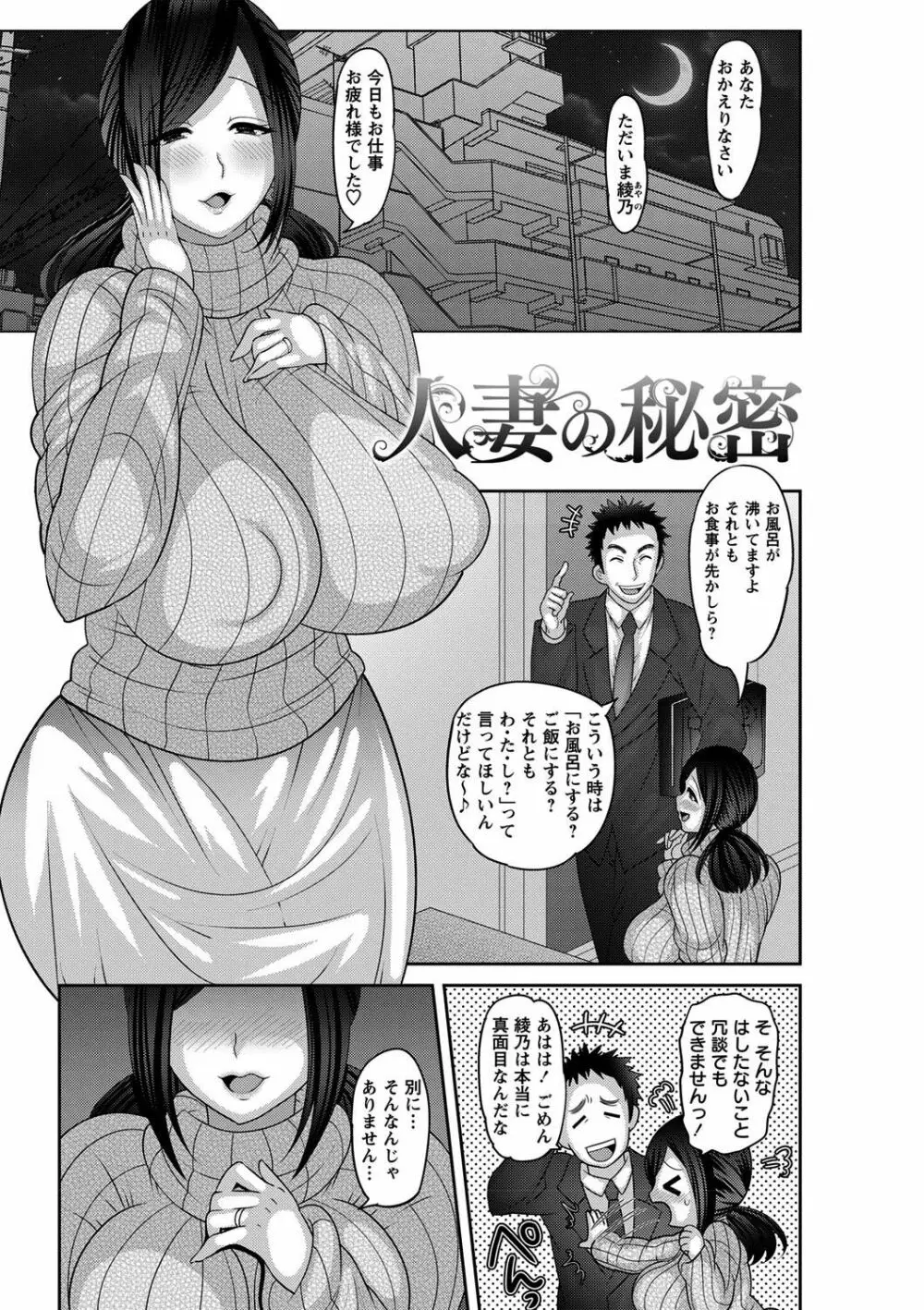 メス堕ち全壊少女! Page.188