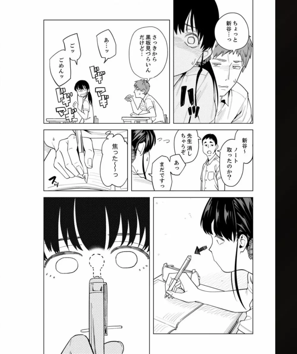 イクまで徹底痴漢! 先生の指でナカまでぐちょぐちょ 01-28 Page.164