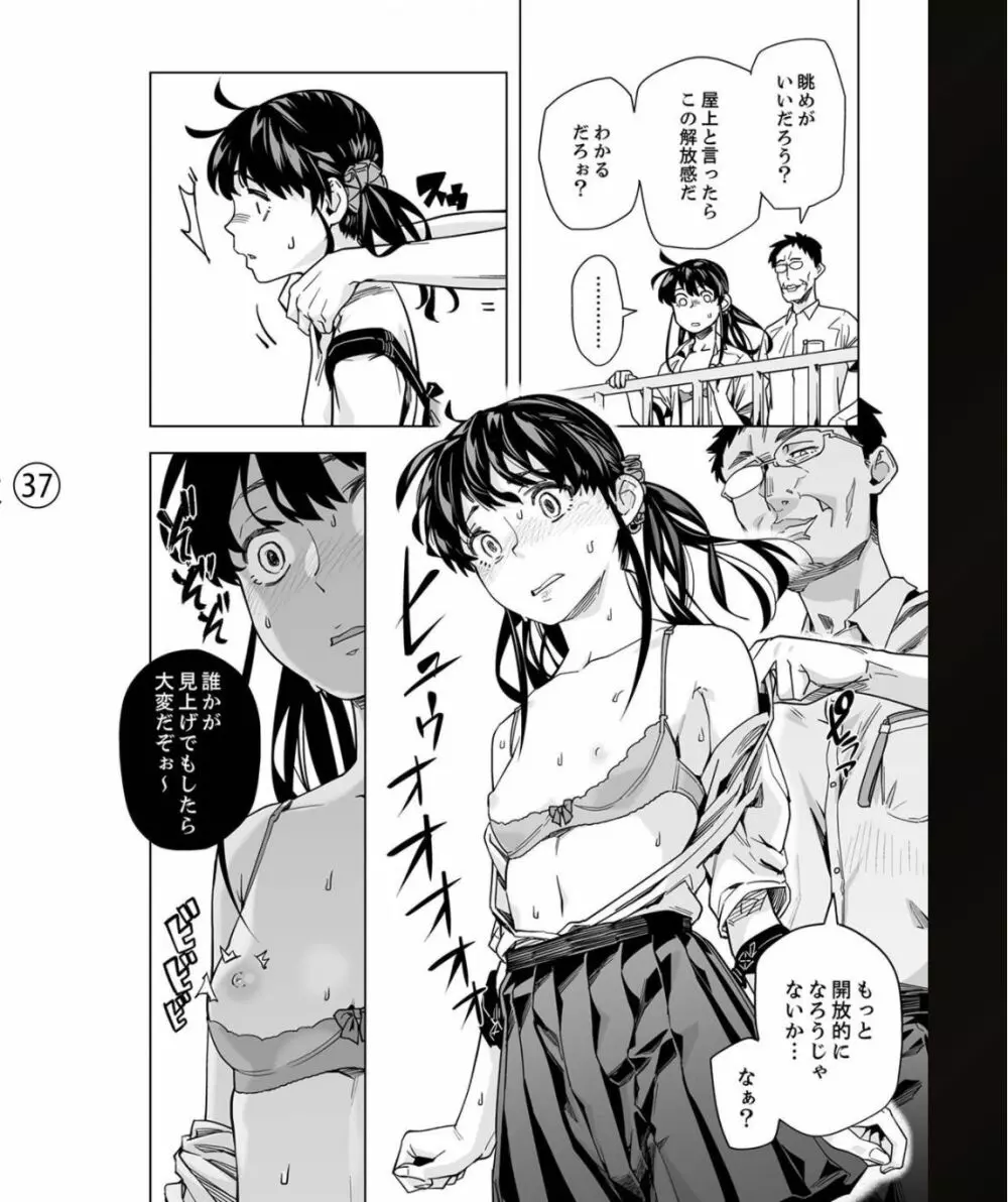 イクまで徹底痴漢! 先生の指でナカまでぐちょぐちょ 01-28 Page.197