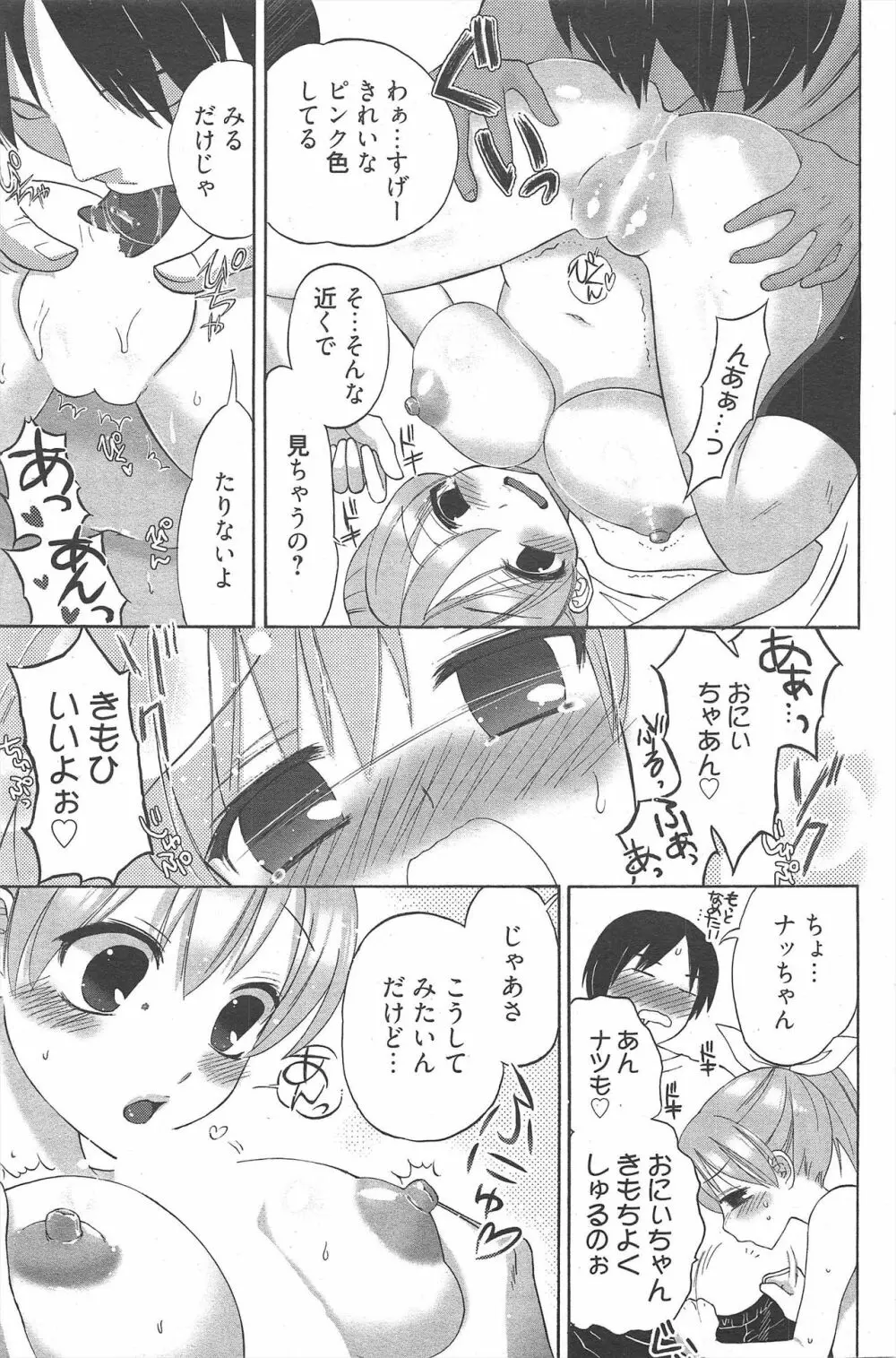 漫画ばんがいち 2010年5月号 Page.109